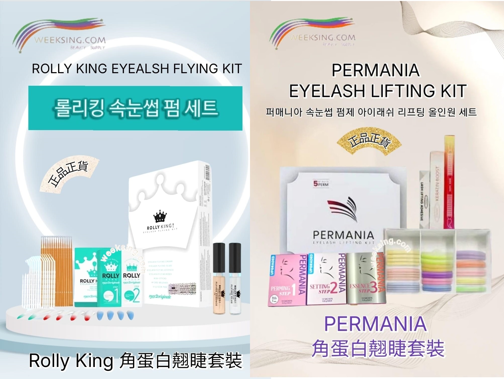 角蛋白美睫 化妝用品