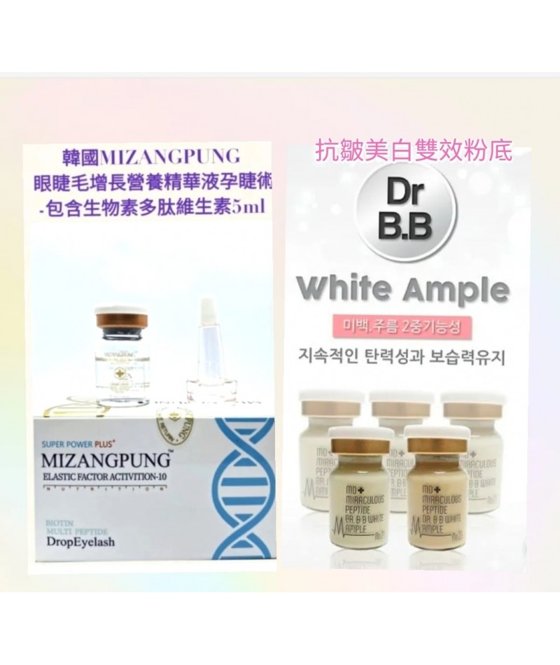 註顏導入 孕睫 (專業醫美美容院)