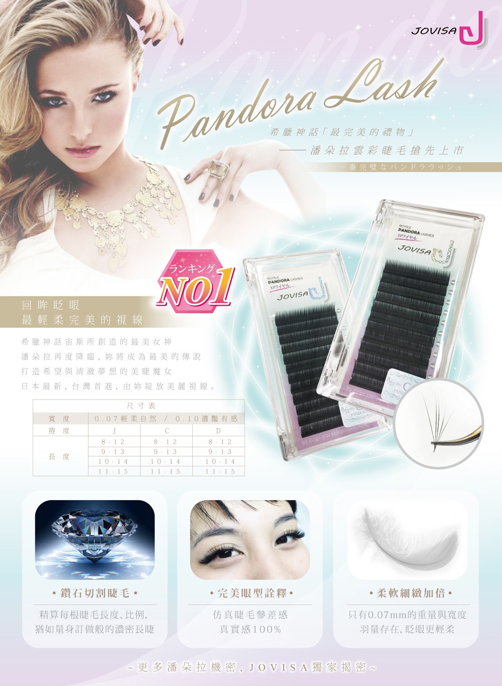 Taiwan Jovisa Pandora Lash Lashes Banner