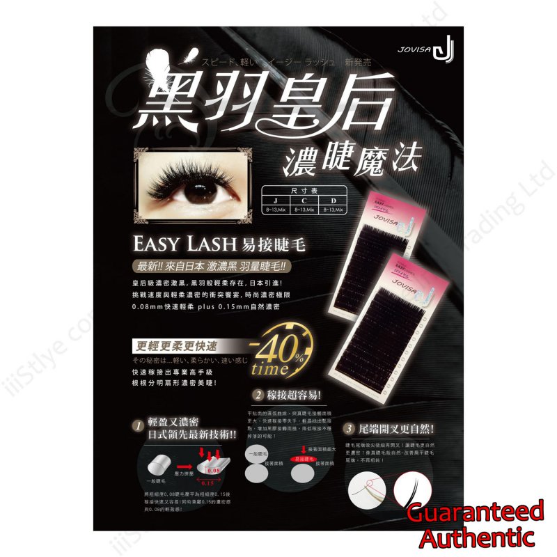 Taiwan JOVISA Royal Easy Lash J C CC D Plus Curl mm Premium-Series Glue.jpg