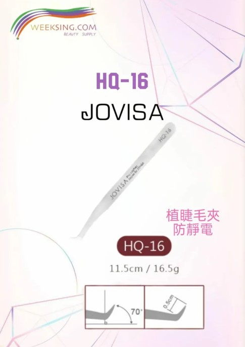 Jovisa HQ-16 植睫專用夾 11.5cm 16.5g
