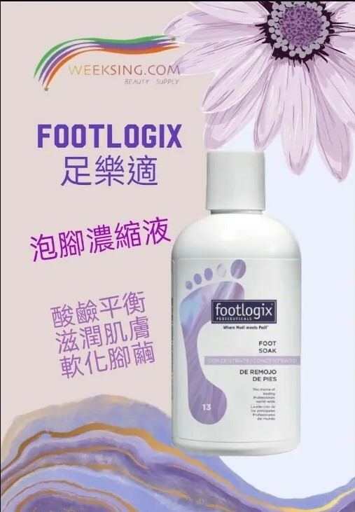 Footlogix 足樂適 13 泡腳濃縮液 250ml/8.45 oz