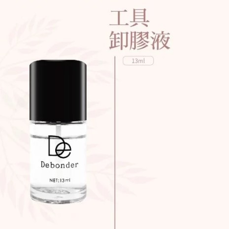 Jovisa 工具卸膠液 13毫升