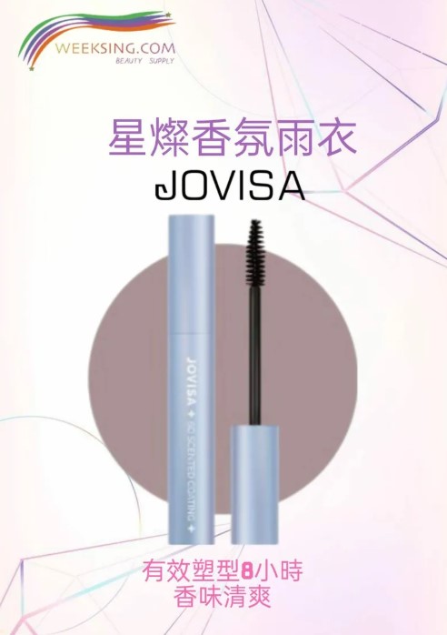 JOVISA - 星燦香氛雨衣(6D專用)【單支】