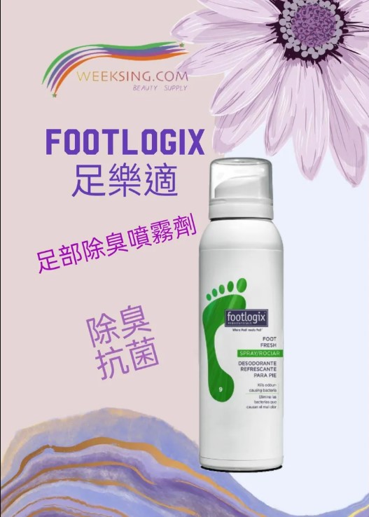 Footlogix 足樂適 9 足部除臭噴霧劑 125ml/4.23oz