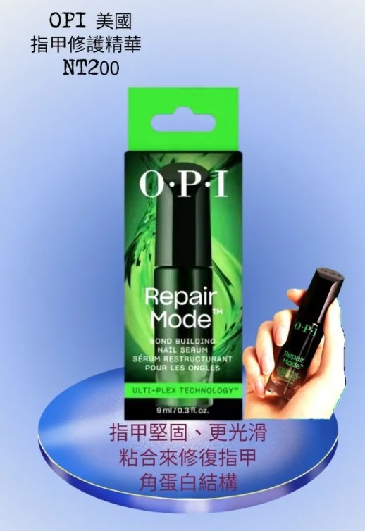 O.P.I - 指甲修護精華 NT200