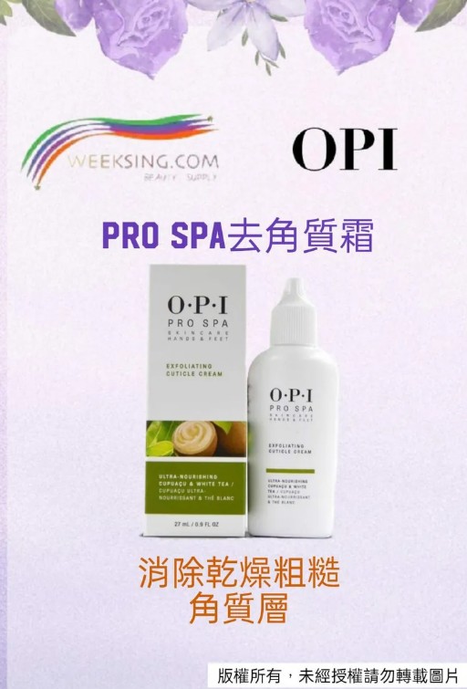 OPI ASE20 PRO SPA Exfoliatig Cuticle Cream 27ml (PAO24M)(Nail Art)