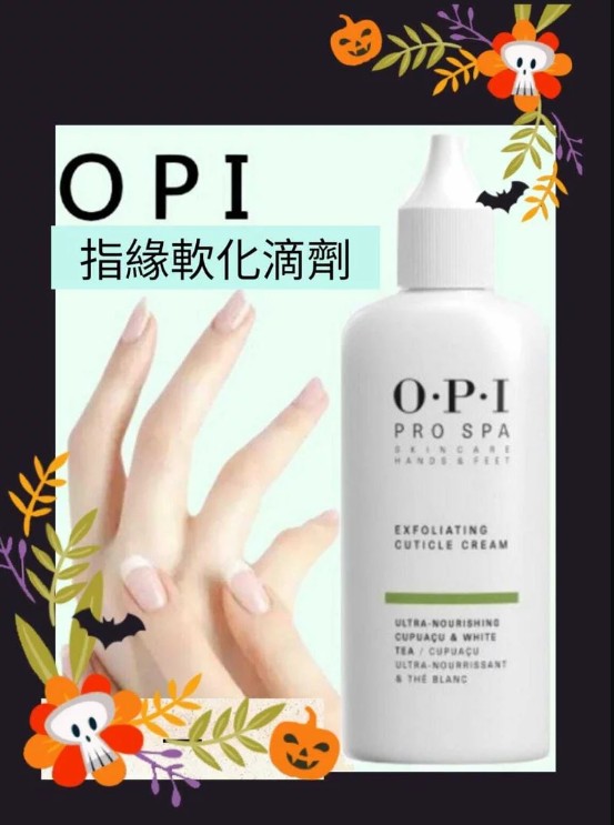OPI ASE20 PRO SPA Exfoliatig Cuticle Cream 27ml (PAO24M)(Nail Art)