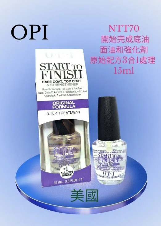 OPI NTT70 開始完成底油、面油和強化劑原始配方3合1處理 15ml