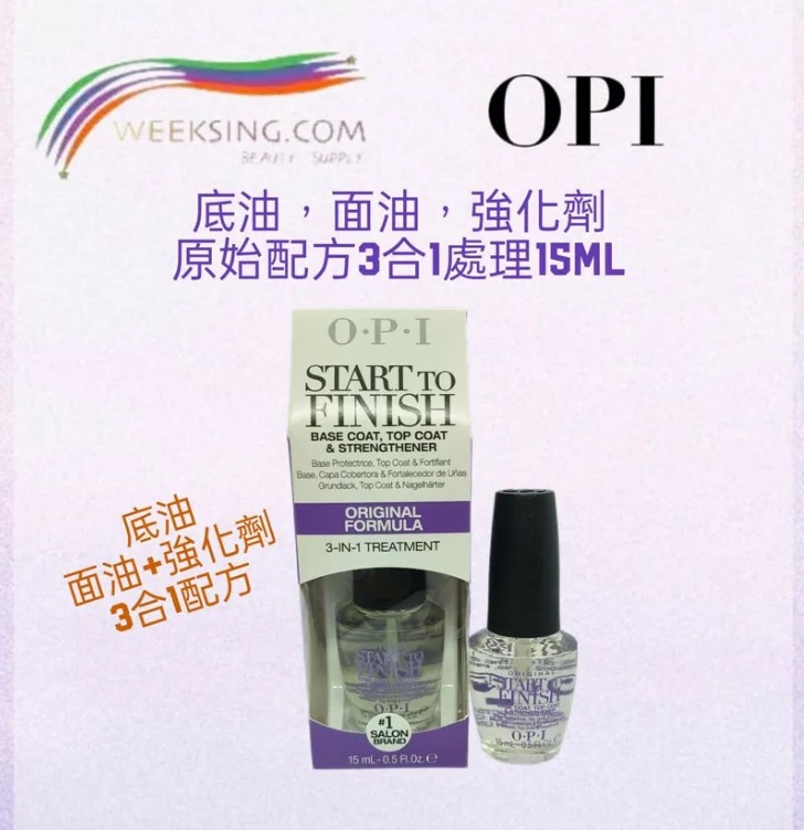 OPI NTT70 開始完成底油、面油和強化劑原始配方3合1處理 15ml