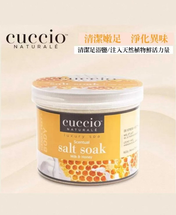 cuccio C3267 牛奶蜜糖排毒殺菌浴鹽 822g