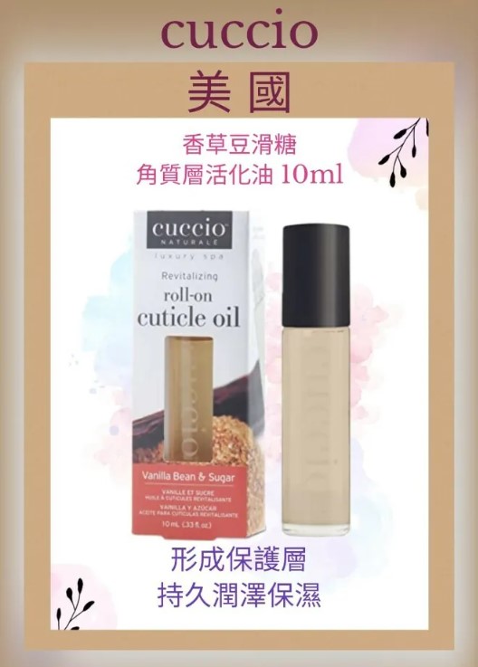 cuccio C4030 revitalizing roll on Cuticle Oil vanilla bean & sugar 10ml