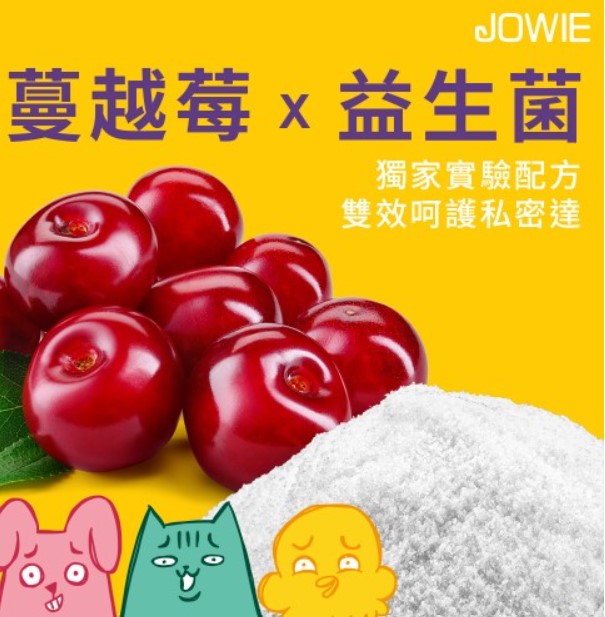 【JOWIE】私密肌清潔慕斯私密達(蔓越莓x益生菌)▸海洋木質調 200ml