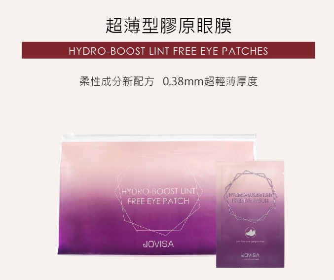Jovisa 水份促進眼貼 100對