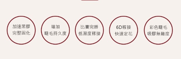 JOVISA 黃金永恆 黑膠加固劑 Super Bond 15ml 日本製 (熱天必用)