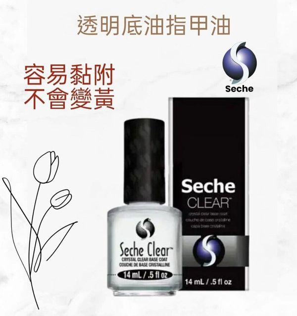 Seche Vite 83003 Crystal Clear Base Coat 14ml / 0.5oz (PAO36M)(Nail Art)