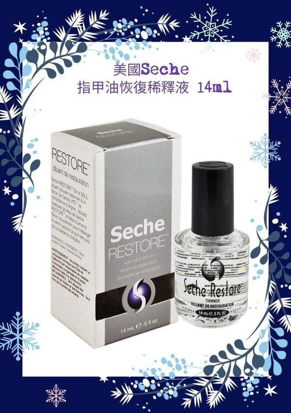 Seche 83000 指甲油恢復稀釋液 14ml /0.5oz (開封後36個月)(美甲用品)