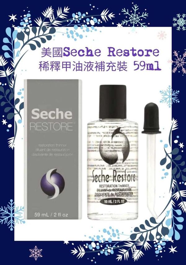 Seche Restore 83053 稀釋液 59ml / 2oz (開封後36個月)(美甲用品)