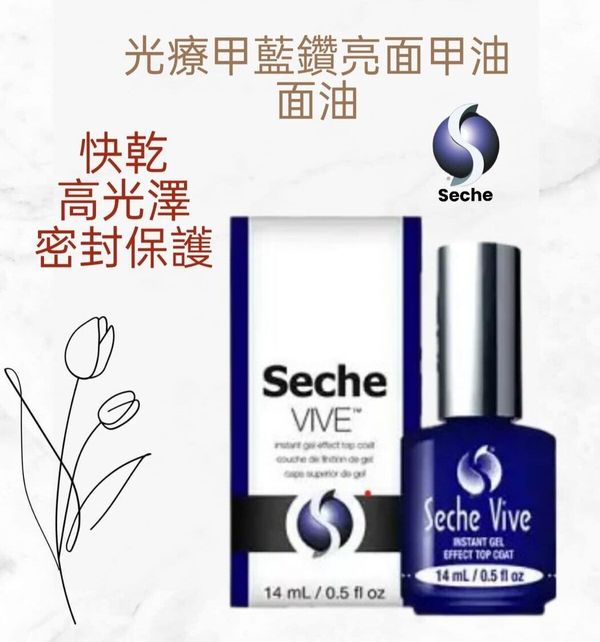 Seche Condition 69912 Keratin Infused Cuticle Oil – 14 ml / 0.5oz (PAO24M)(Nail Art)