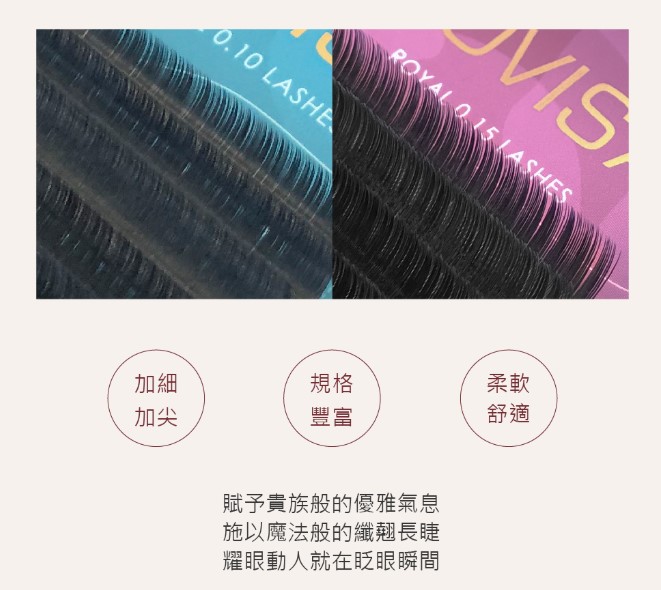 Jovisa 皇家絲絨貂毛【16排】0.15粗度 CC捲度 MIX長度