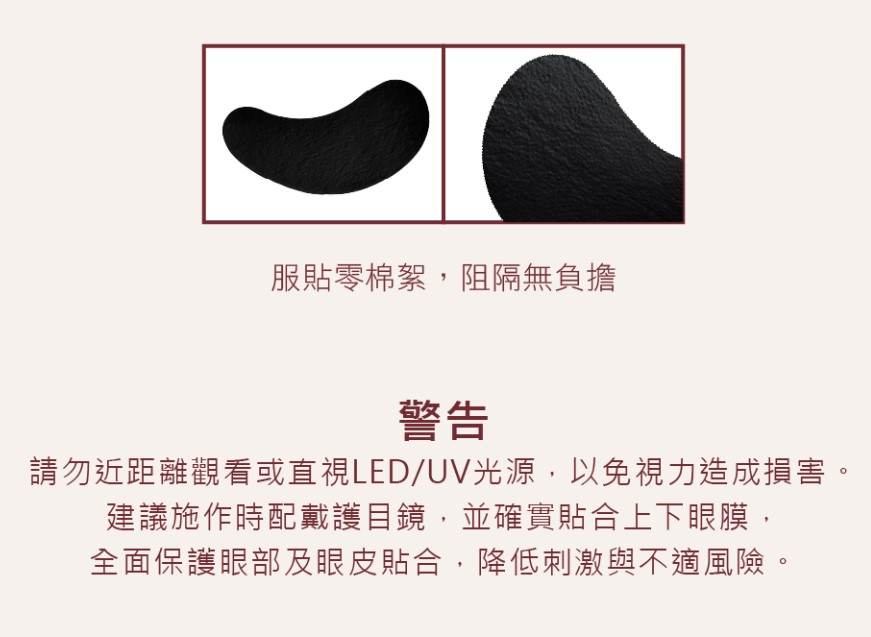 JOVISA 防護黑眼膜 下眼貼 50對裝