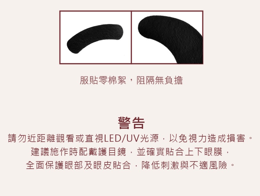 JOVISA LED UV Blackout Eye Patch 50PCS 