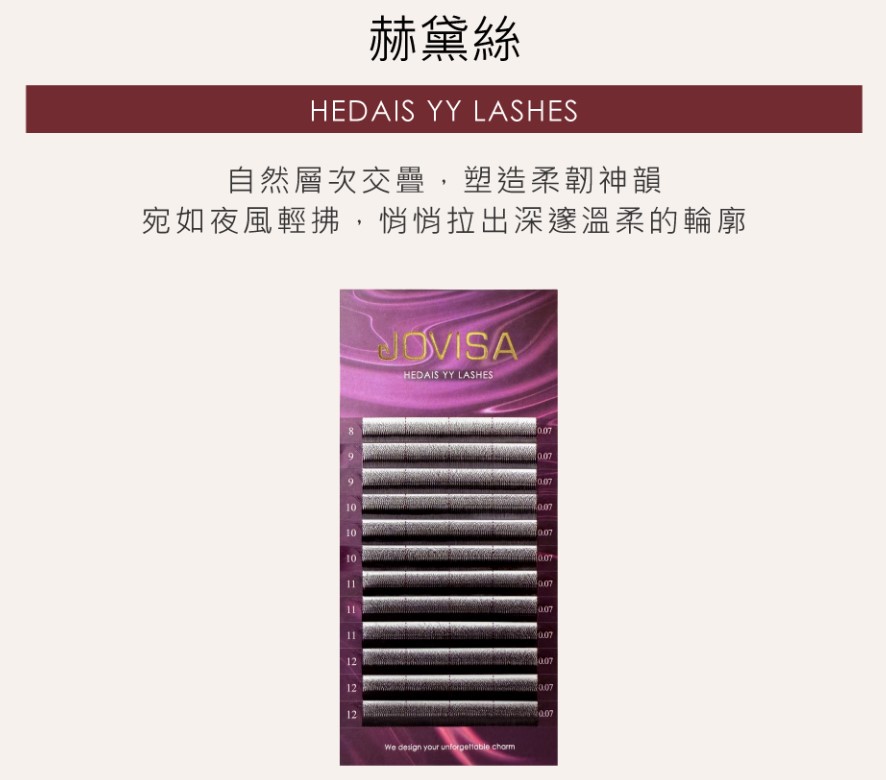 JOVISA 6D 朵毛稼接 - 赫黛絲 (0.07)/CC捲度/9+10MM長度/黑色