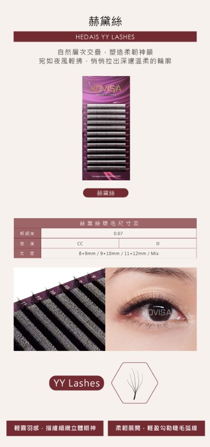 JOVISA 6D HEDAIS YY LASHES (0.07)/CC CURL/9+10MM LENGTH/黑色