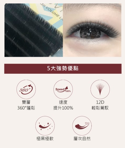 Jovisa Flash X Volume 極秒X睫毛 0.07 CC 捲度 10+11mm 長度 每排約1000根