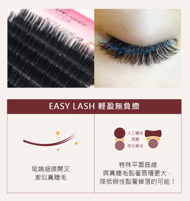 Taiwan JOVISA Royale Easy Lashes Curl: C Thickness: 0.08mm Length: 13mm
