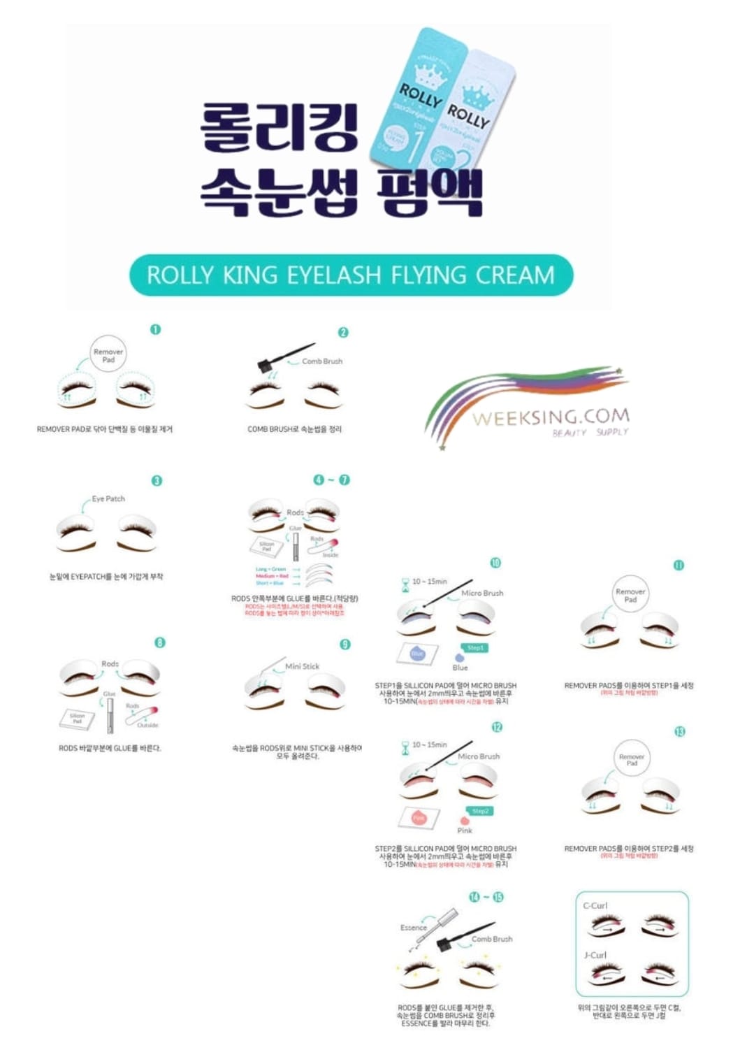 韓國Rolly King角蛋白第 1 步和第 2 步，適用於專業人士睫毛提升和眉毛層壓，一盒 10 袋