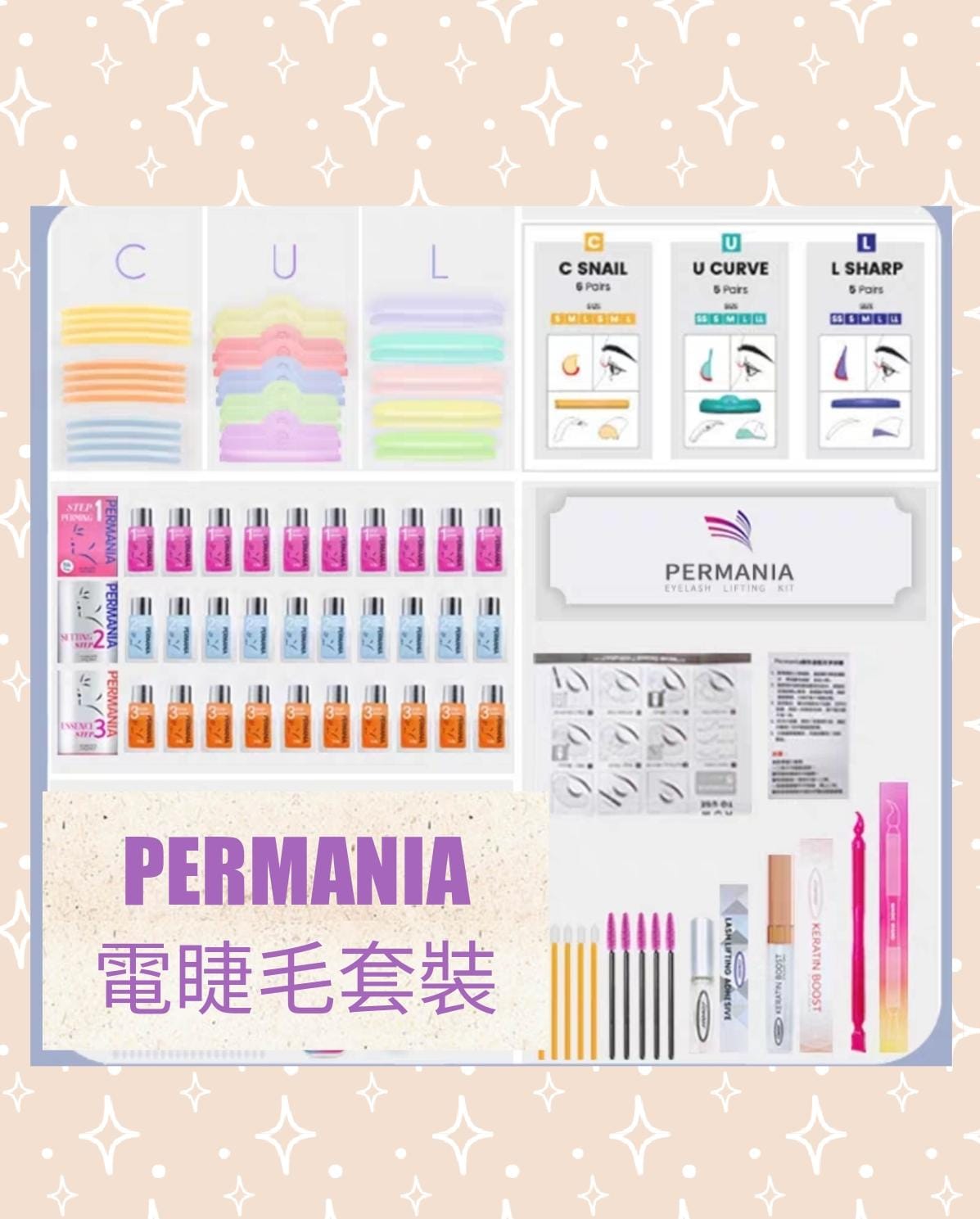 PERMANIA Keratin Eyelash Lifting kit 5 minutes perm 350g Made in Korea