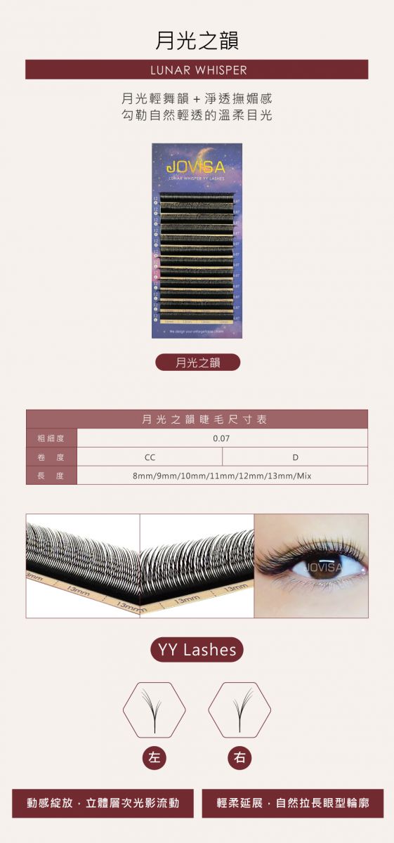 Lunar Whisper - YY Lashes 0.07 Diameter D Curl 13MM