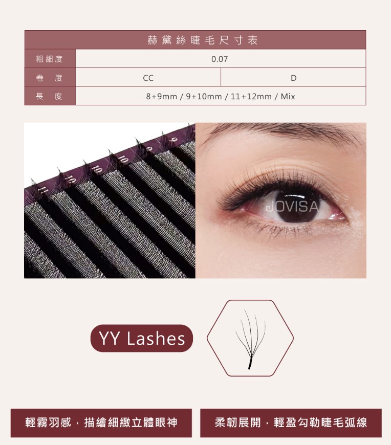 JOVISA 6D 朵毛稼接 -【赫黛絲0.07】睫毛 D卷度 8+9MM長度▸黑色◂
