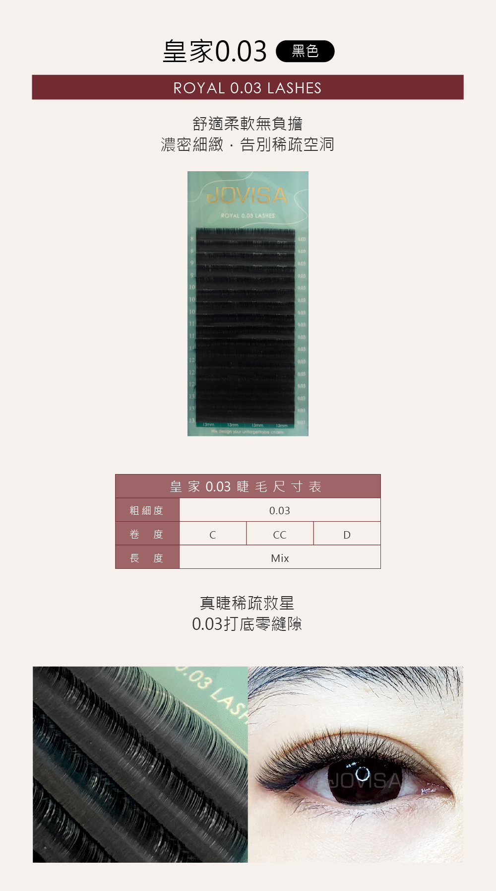 JOVISA ROYAL 0.03 LASHES CC MIX BLACK