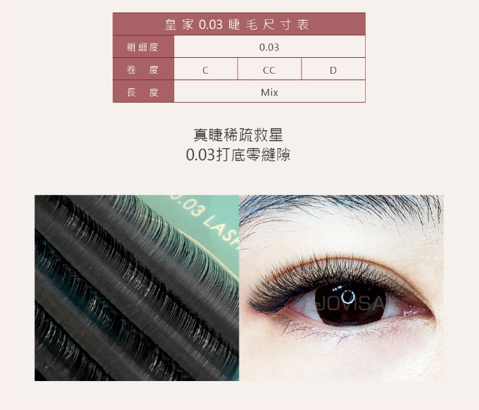 JOVISA ROYAL 0.03 LASHES CC MIX BLACK