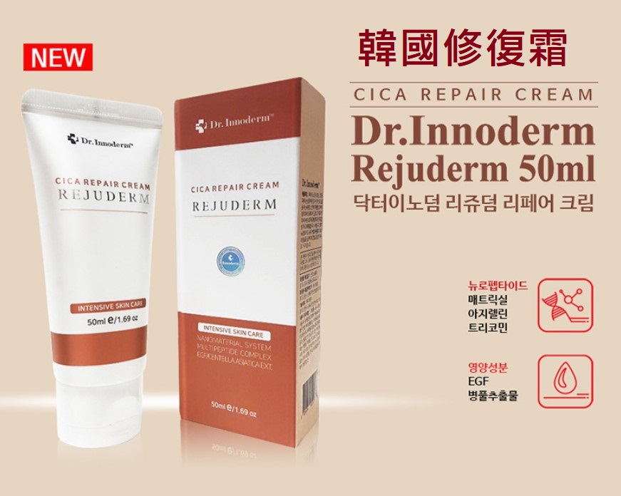 韓國Colorede 半永久紋繡修復膏 REJUDERM 50ml e/1.69oz