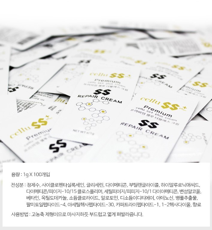 韓國 Premium 半永久紋繡優質cellu SS+ Plus 修復霜 1g - 100片