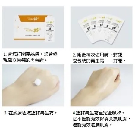 韓國 Premium 半永久紋繡優質cellu SS+ Plus 修復霜 1g - 100片