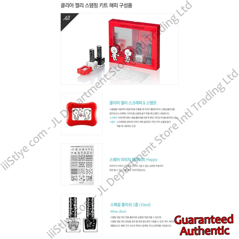 KONAD X BARABAPA CLEAR GELLY STAMPING KIT HAPPY NAIL ART PROFESSIONAL Square Image Plate Stamper Scraper Stamping Nail Polish